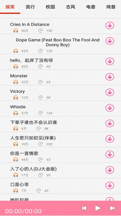 快听免费铃声大全手机版