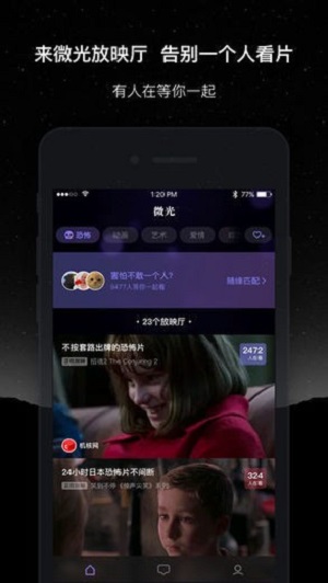 微光手机版  v1.9.14图2