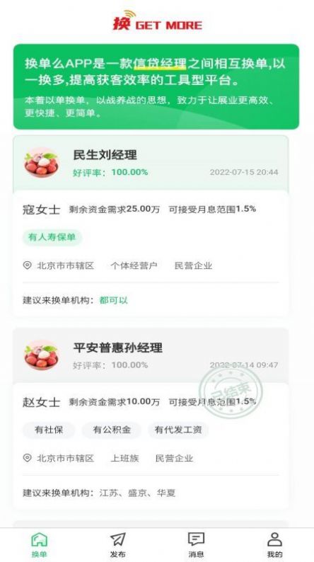 换单么最新版