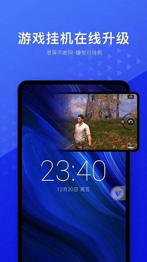 光速虚拟机3.0破解版永久VIP  v1.2.0图1