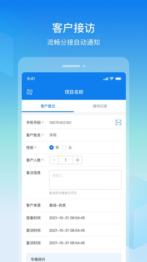 旺销售