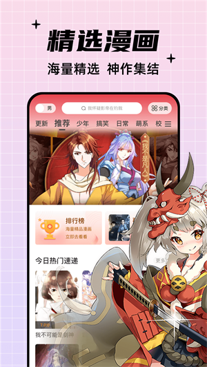 破解版的酷笔漫画APP  v1.0.0图2