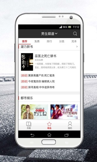 磨铁阅读app下载  v2.5.2.0322图1