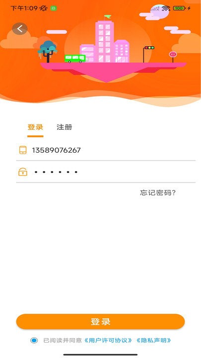 宿州智慧公交最新版  v1.2.0图3