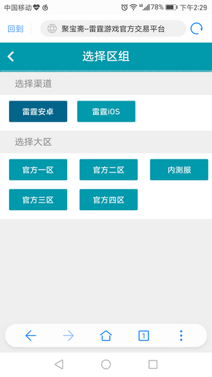 聚宝斋2024  v1.5.0图3