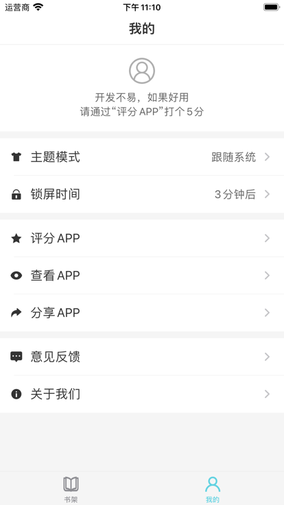 妙笔阅读安卓版  v1.0.0图2