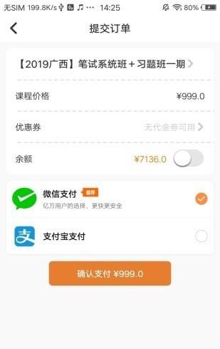华政公考手机版  v6.3.0图1