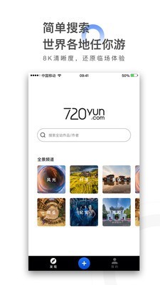 720云  v1.0.5图2