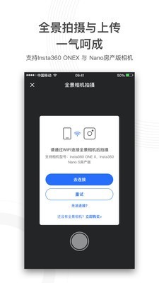 720云  v1.0.5图3
