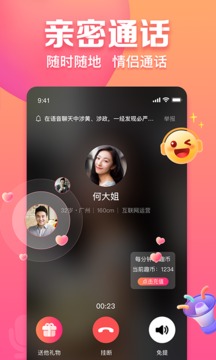趣约会平台app