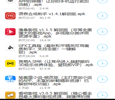 牛哥软件库最新版