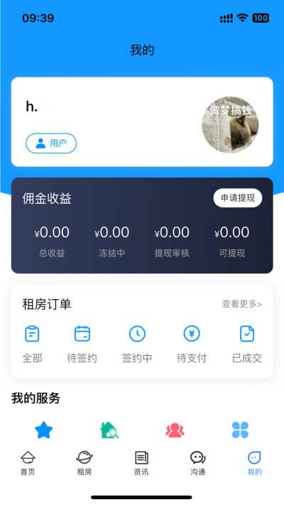 酷邻找房app  v1.0.0图2