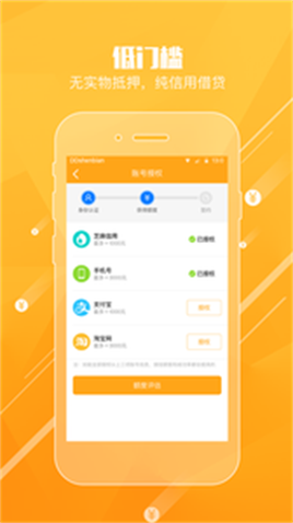 趣秒借安卓版  v1.0图1