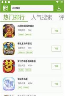 猴子网游app下载  v3.20.00图1