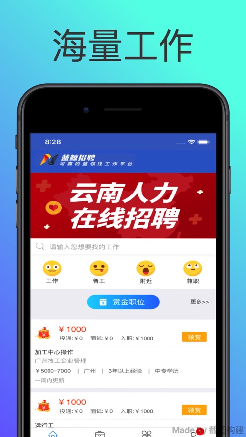 众人帮2020版本