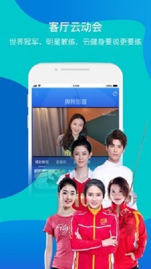 央视影音app官方免费下载电脑版  v6.8.3图2