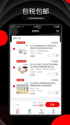 阿拉丁直购  v2.01图3