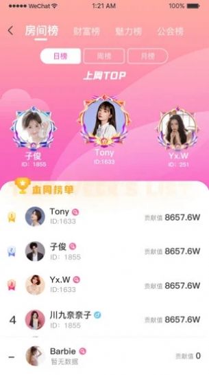 情长交友2023  v1.0.0图1