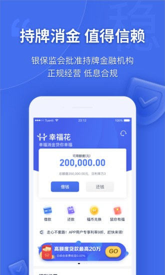 万两花贷款