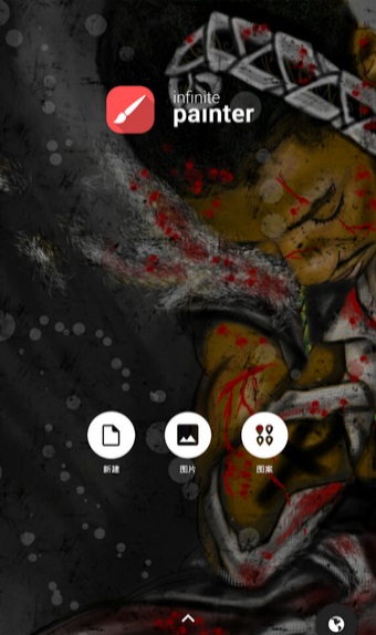 painter软件下载安卓  v6.1.5图1