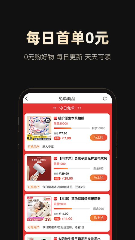 网购骑士黑卡最新版
