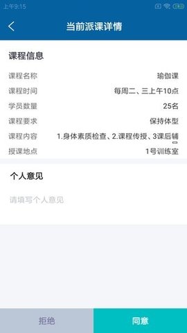 狐咚健助教  v1.0.0图1