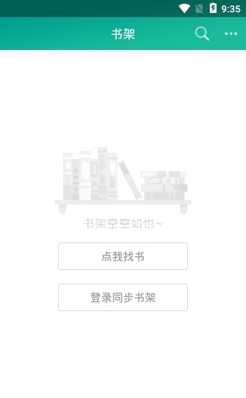 快眼看书免费下载安装
