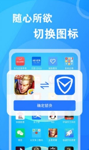 桌面换图标大师破解版