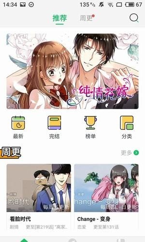 劲爆漫画斗罗大陆  v5.0.0图3