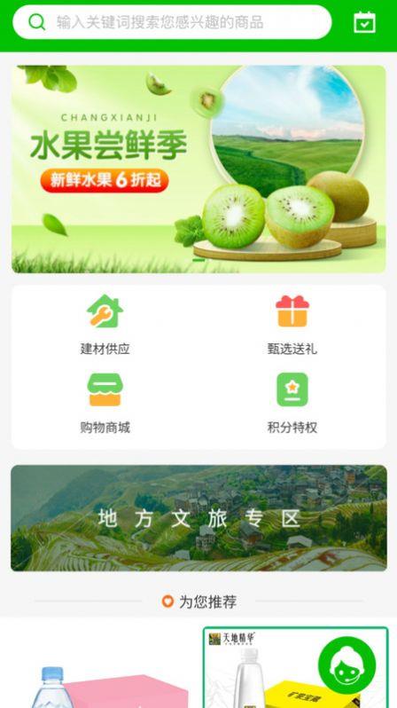 万川汇泽商城免费版