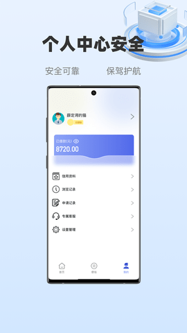 随易花贷款app官网  v2.5.9图2