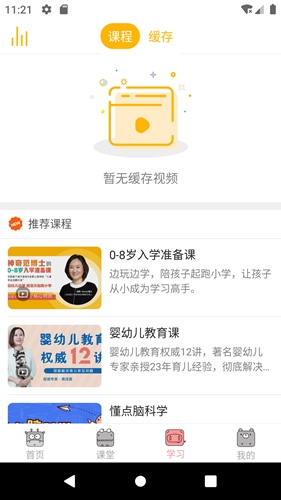 早识儿歌安卓版  v1.0.2图2