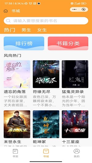 十里书廊小说逆袭人生