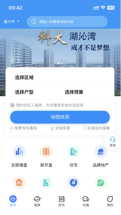 酷邻找房app