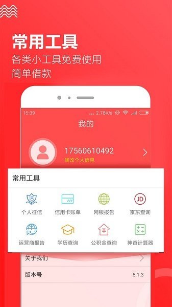 趣前行借款2023