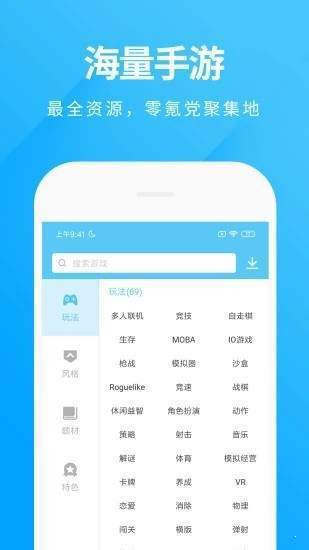 橘子手游盒子2024  v1.1图2