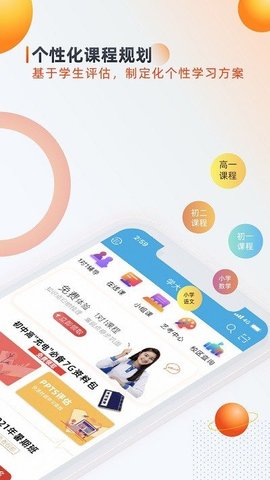 学大教育  v7.1.3图2