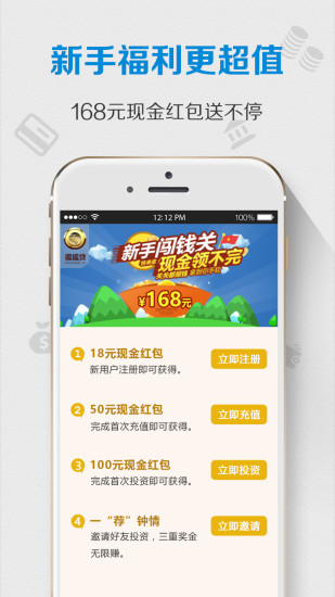 握握贷app