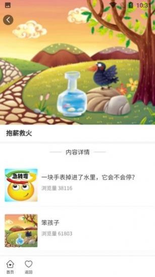 童年计app  v1.0.0图1