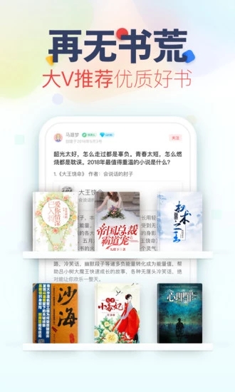 看书神器免费下载安装  v3.2.5图2