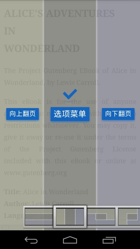 静读天下8.2下载  v5.2.6图1