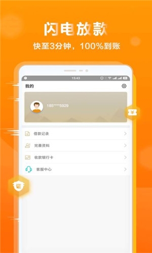 无忧虾借安卓版