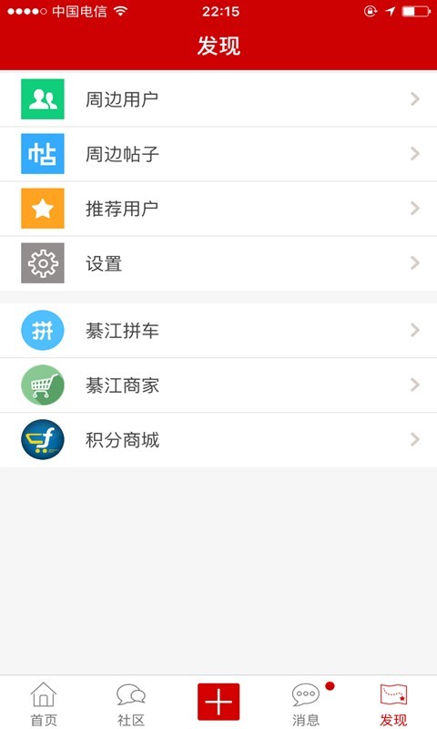 綦江在线  v1.0图2