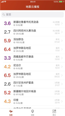 地震云播报地震预警免费版  v2.0.3图1