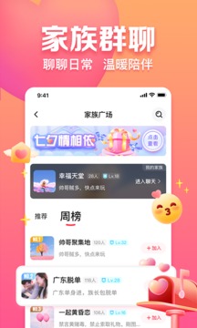 趣约会平台app  v2.1图1