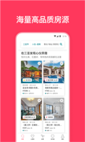 成都爱彼迎民宿