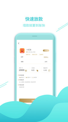 乐分期下载安装下载  v1.0.7图3