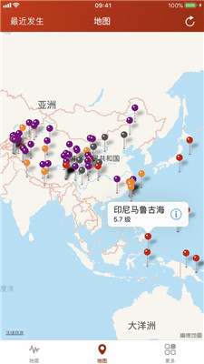 地震云播报地震预警免费版