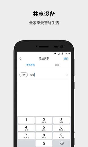 云智能无线摄像头2024  v3.23.0图3