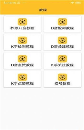 抖益安卓版  v9.0.95图1